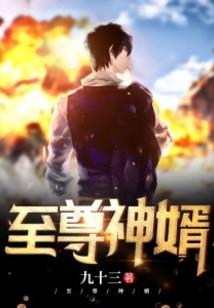 斗罗：开局教唐三做人