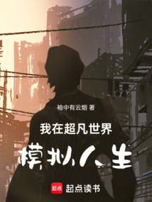 拯救三国