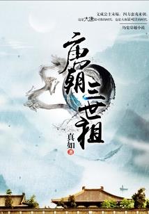太子的小妖精又腹黑了