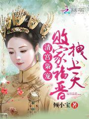 穿越后的那些年岁