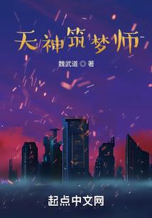 异界之横刀问天