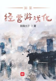 枭爷，您家夫人不好惹