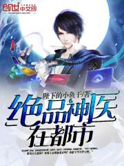 你足以与我相配