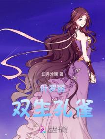 捕猎行迹