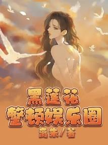 萌学园之元素令牌与星座之钥