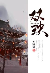 八殛天
