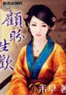 方家柳家联合