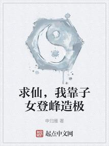 无限终始