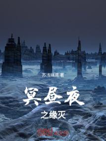 混沌神劫