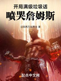 万劫古尸
