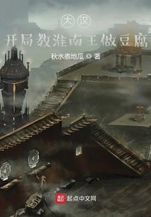 大秦：我高要君临天下