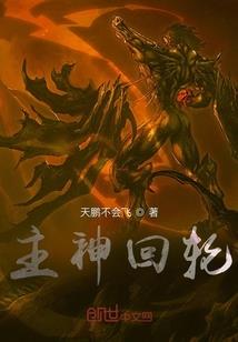 神形之最