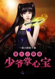 毒舌夫君宠妻日常