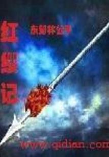 纯黑病毒