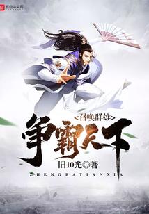 腹黑，不要跑