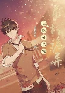 战神联盟之青春校园
