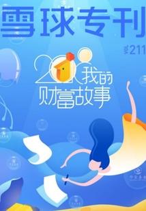 染指我的皇帝相公