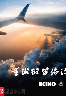 永乐模拟我人生，大明成日不落了