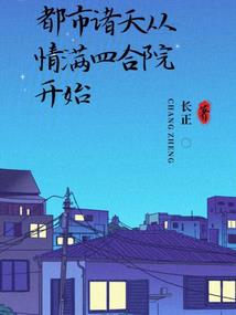 游戏修魔