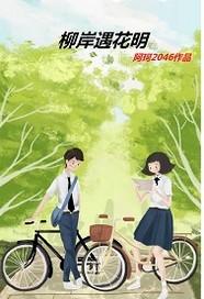 天使女神爱上我