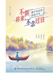 羽落荒泽