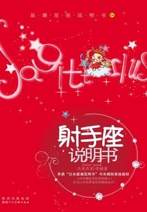 爱情撞得我闪了一下腰残卷