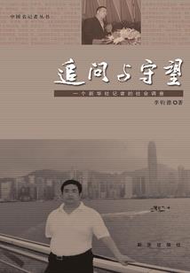 雁尾子之丛林蚂蟥