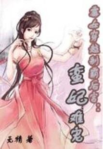 极品降妖师独宠凡人狐女