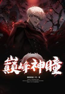男女总裁