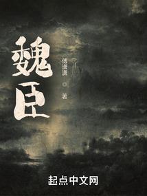 医品鬼后