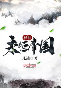 末世首领