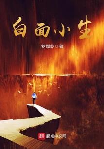 惊世小妖