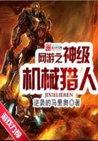 逆缘登仙