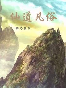 神魔秦风