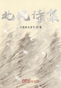 妖舞苍穹