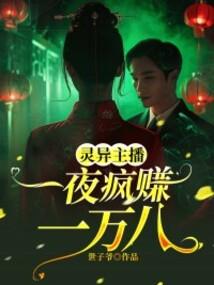 穿越联盟之瓦罗兰游记