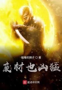 祁山托梦