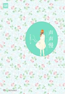 人间鬼话