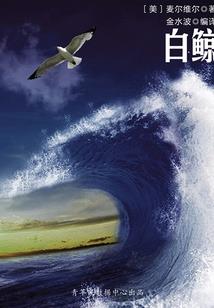 勿忘往我