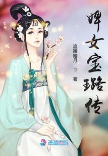 重生归来养儿忙