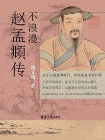 蛮仙巫泽