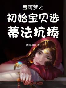 晋击天下