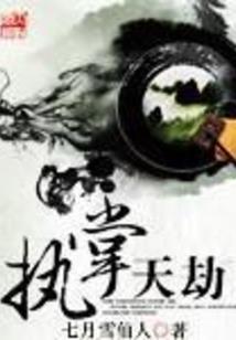 重生之最强修炼系统