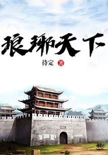 贲书往尘