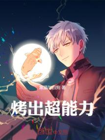 浮生烬：与妖成说