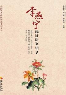 地狱玫瑰