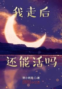 再见，在也不见