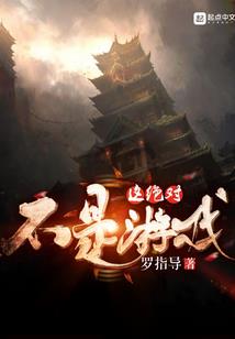 轮回绝怖