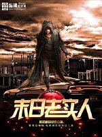 武界大乱斗