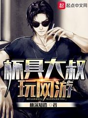 烙印法师：神的爱囚人